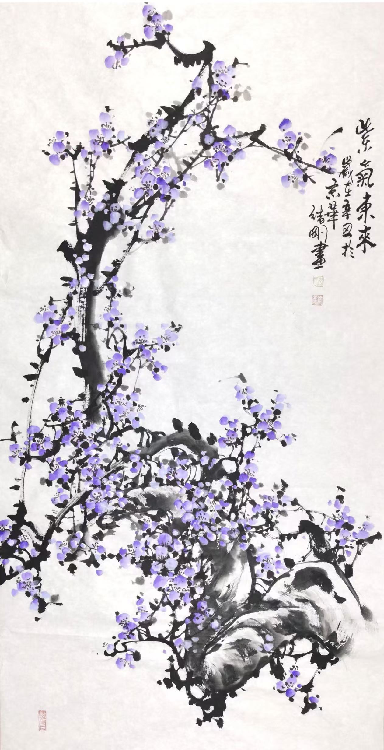 紫气东来