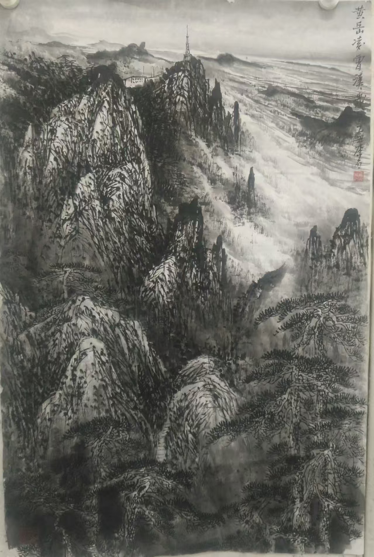 黄岳凌霄汉