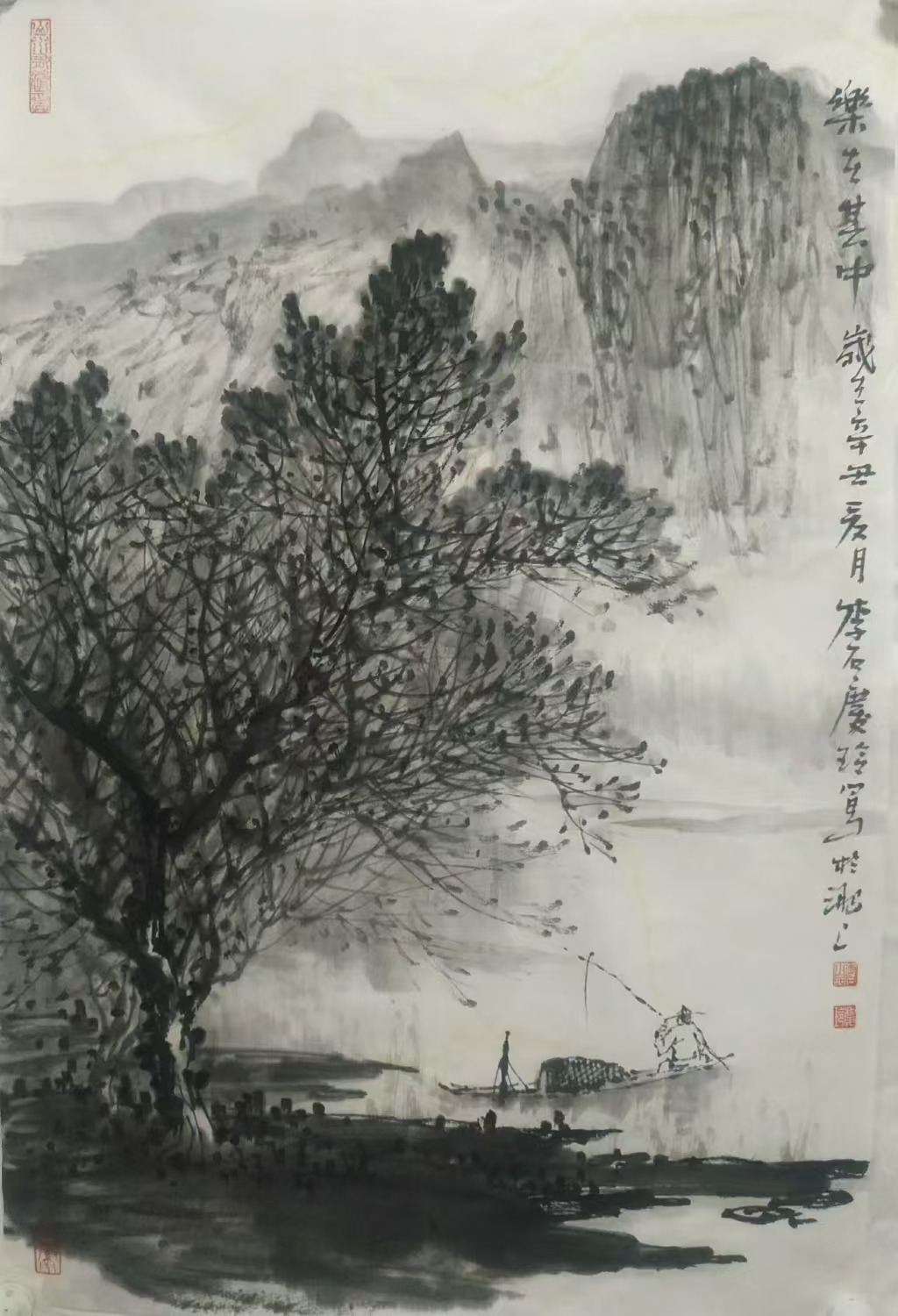 乐在其中