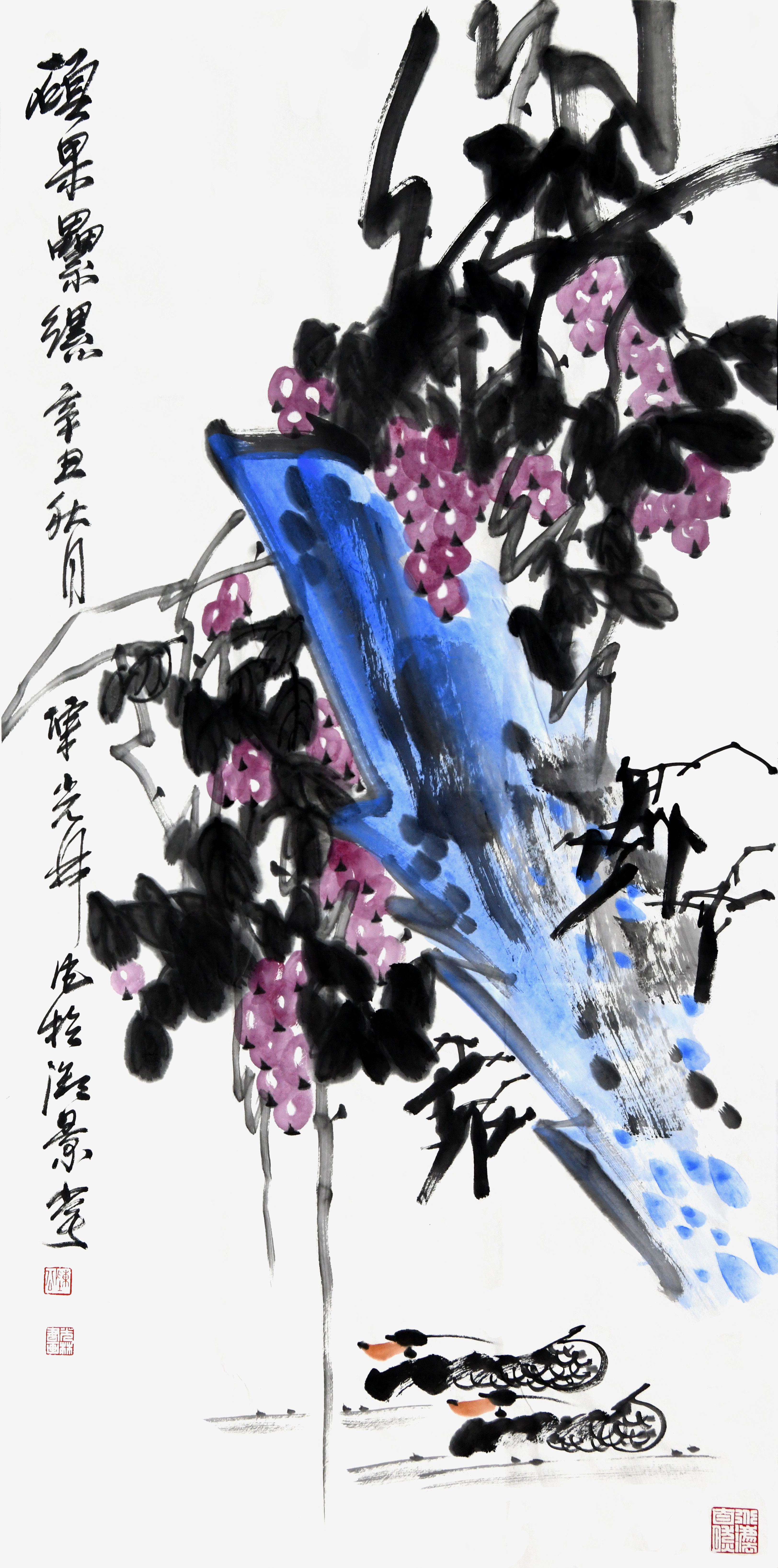 硕果累累