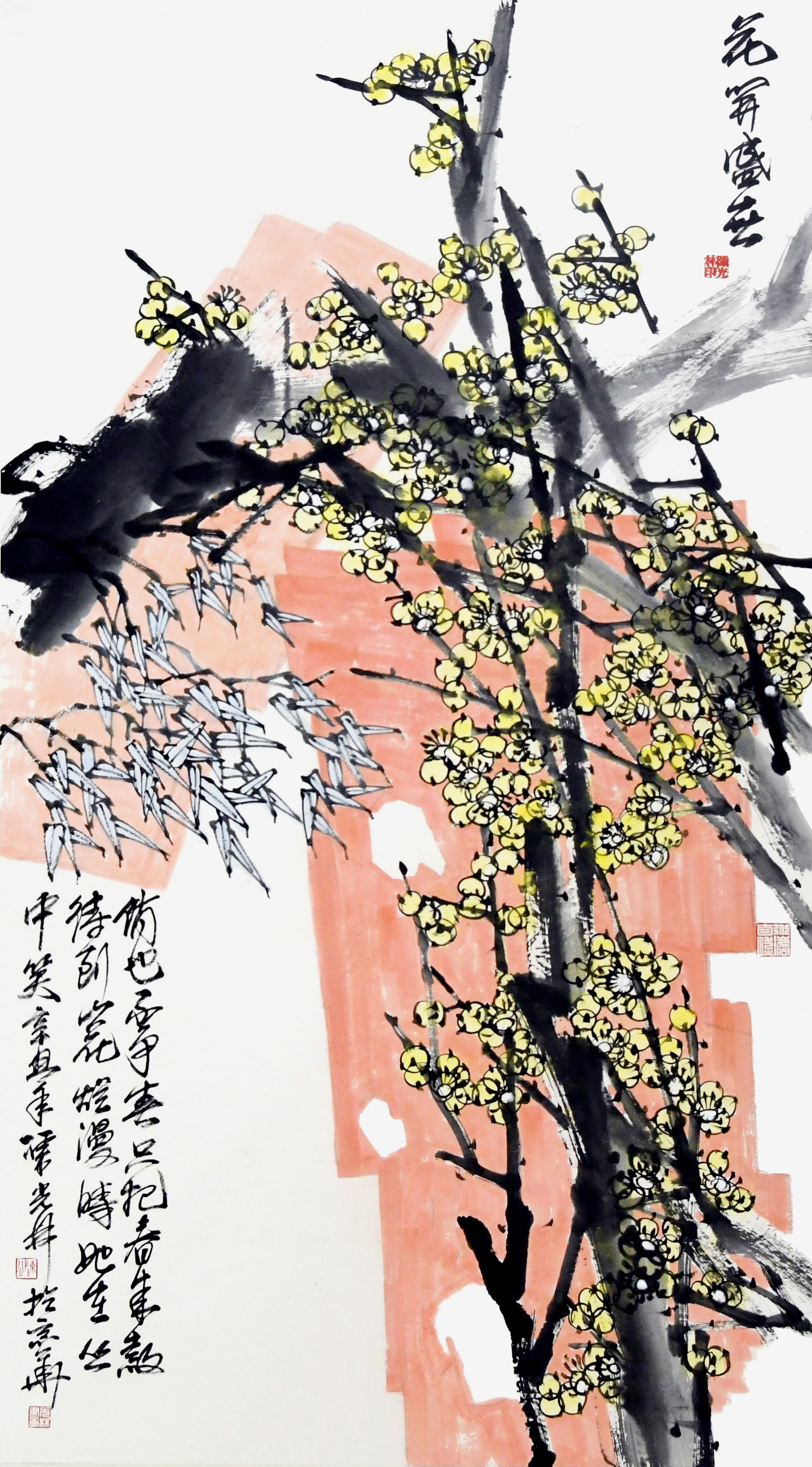 花开盛世