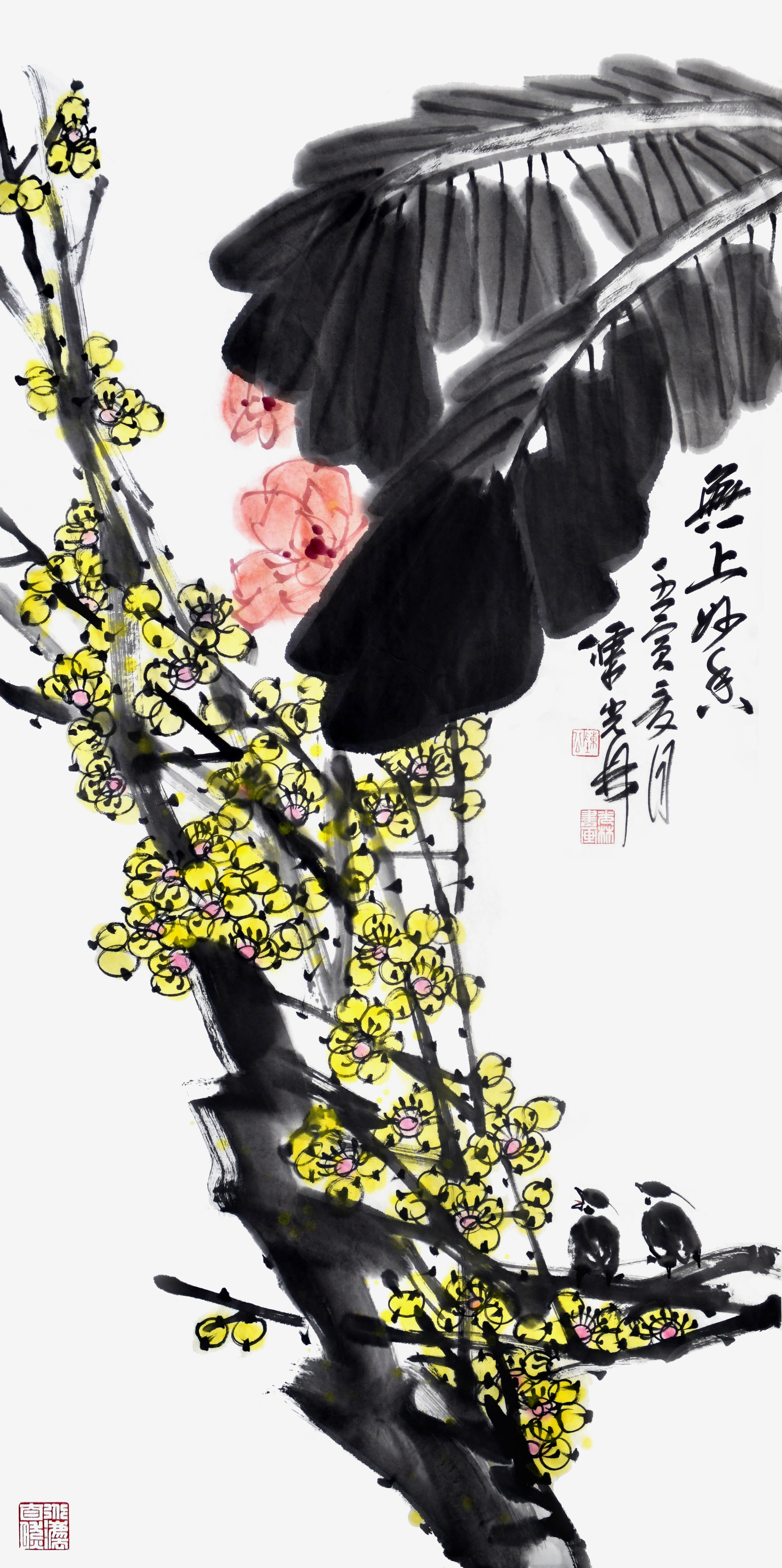 无上妙香