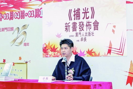 《捕光》汇聚逾百八首新诗