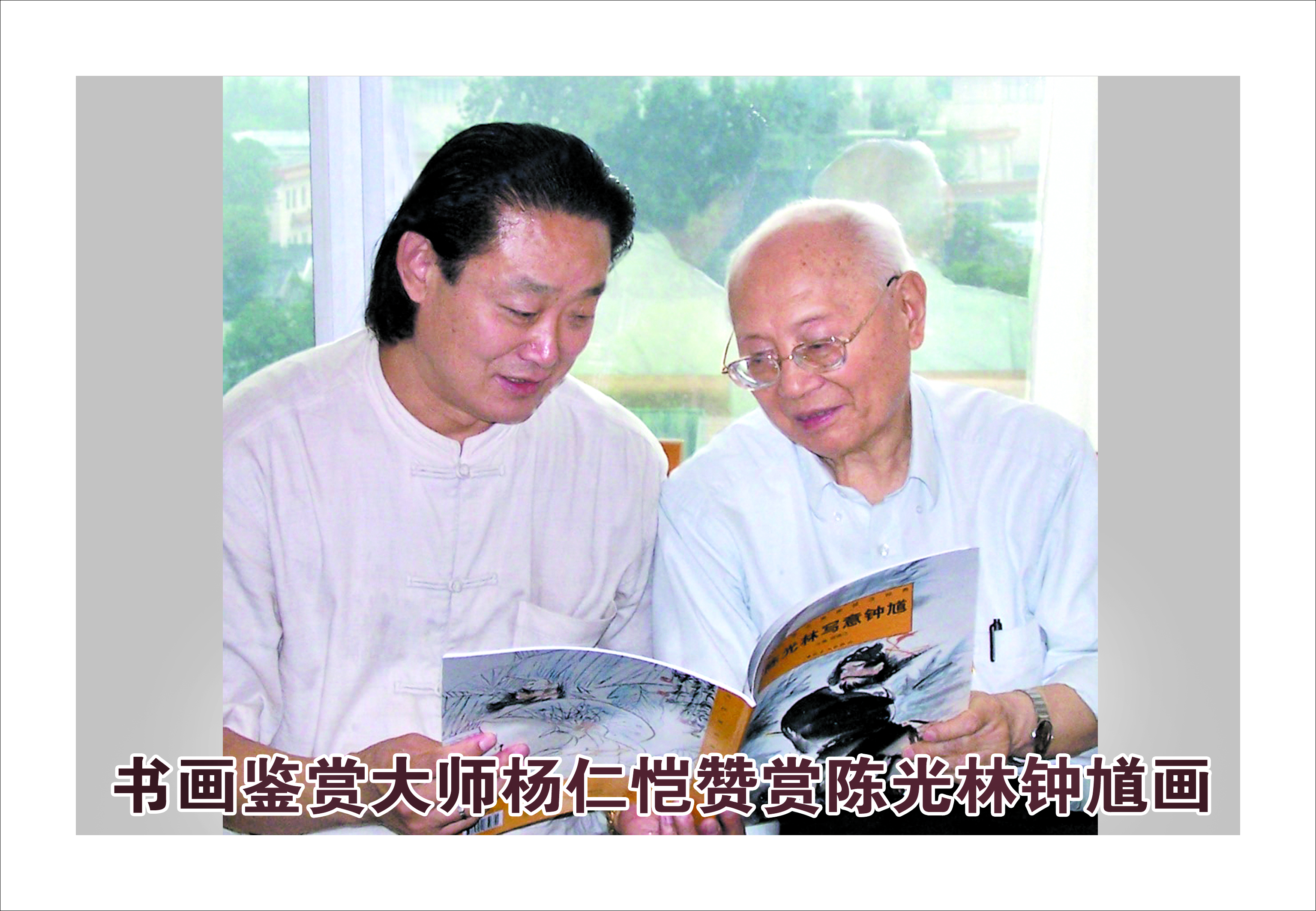 杨仁恺