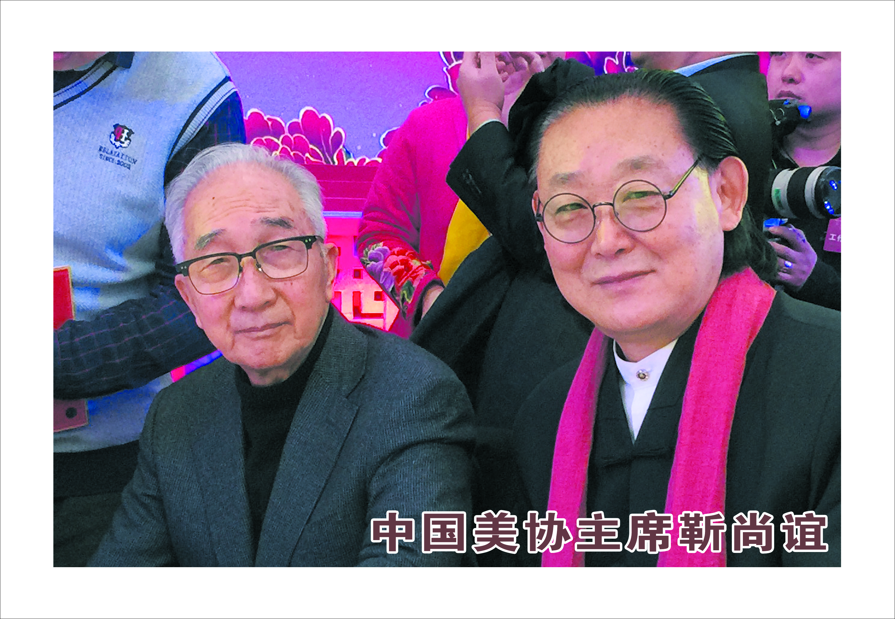 靳尚谊