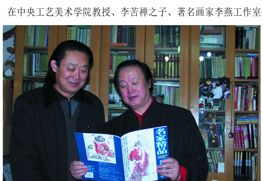 李燕