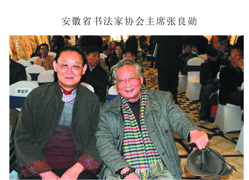 张良勋