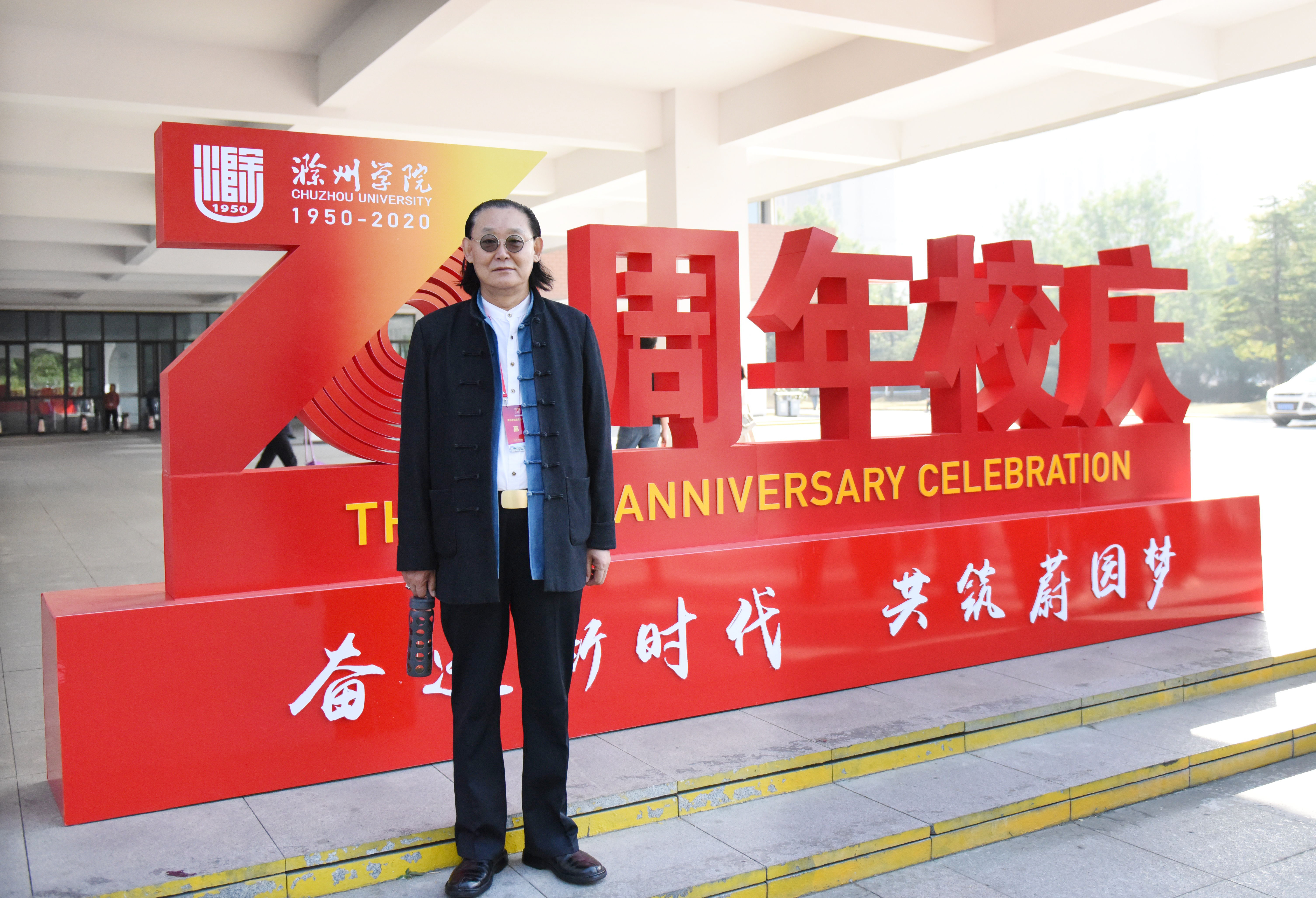 滁州学院