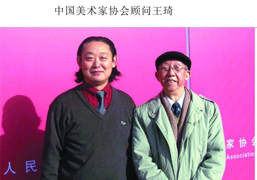 王琦