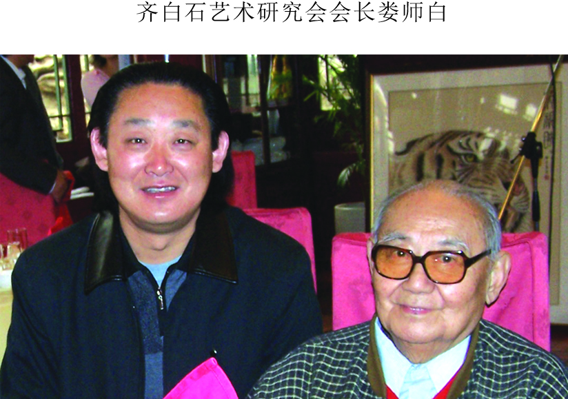 娄师白