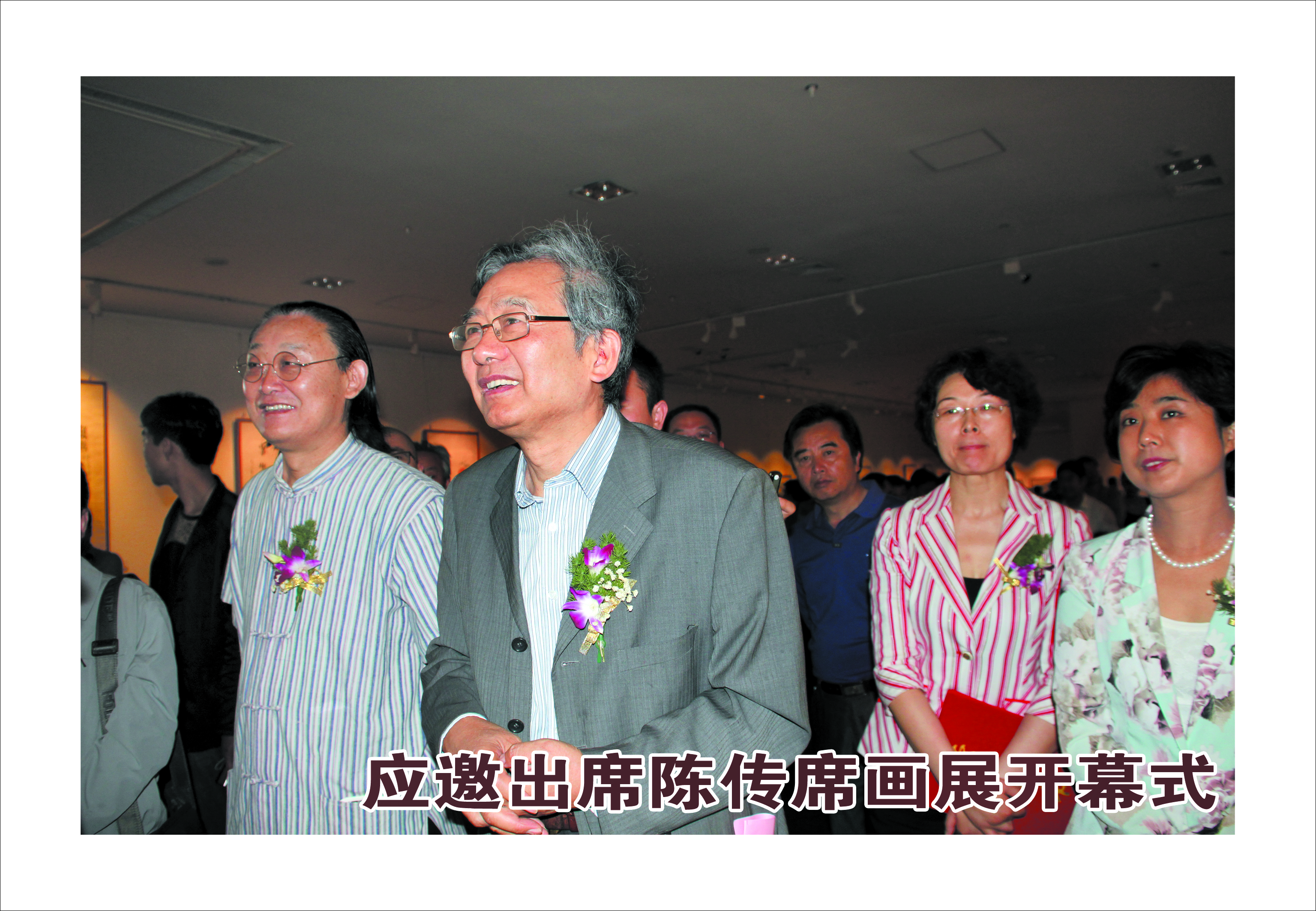 陈传席