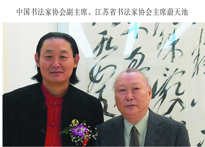 慰天池