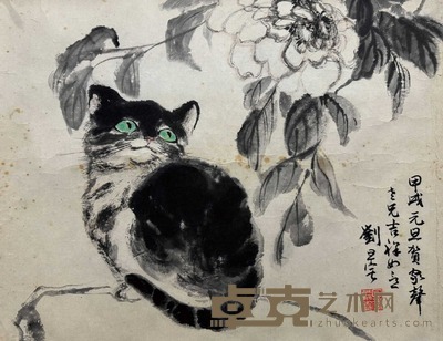刘旦宅 1994年作 猫石图 镜片 40×51cm