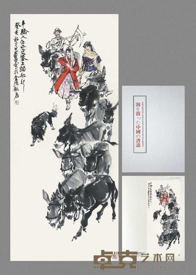 黄胄 (款) 塞上踏歌情 立轴 129×50cm