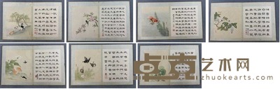 朱瑞宁 书画册十四开(上博退赔标签)) 册页 23×19.5cm×14