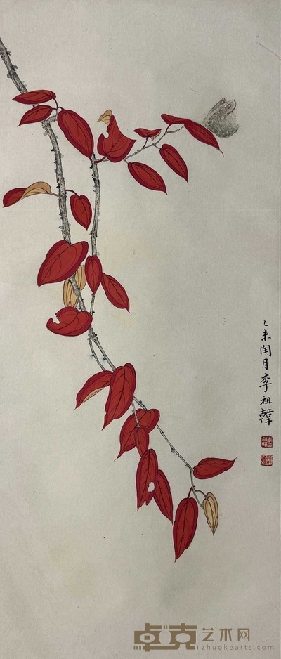 李祖韩 红叶蝴蝶 立轴 87×37cm