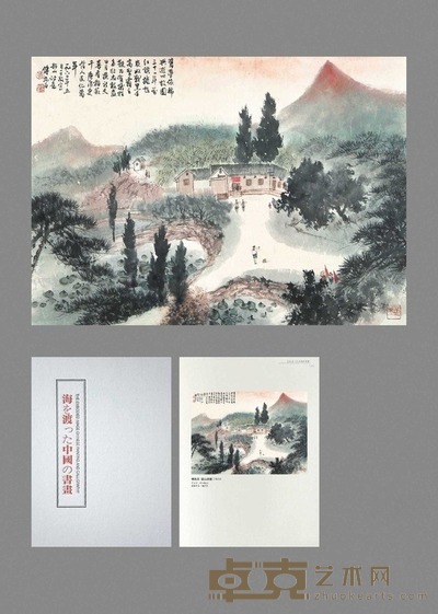 傅抱石 (款) 韶山诗意 镜片 48×67cm
