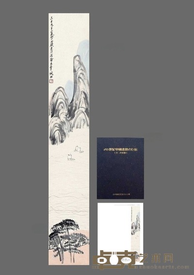 齐白石 （款） 山水 立轴 108×17cm