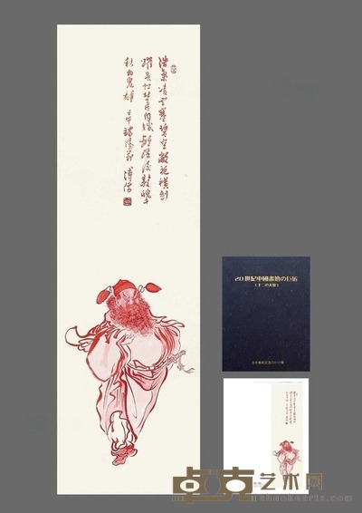 溥儒 (款) 钟馗 立轴 107×32cm