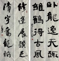 钱茂生 书法五言联（两幅） 软片