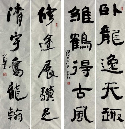 钱茂生 书法五言联（两幅） 软片