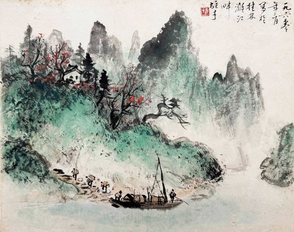 黎雄才 桂林山色 镜片