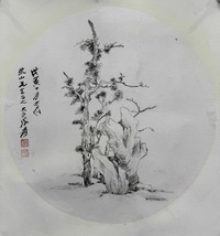 张大千 枯木奇石 镜片