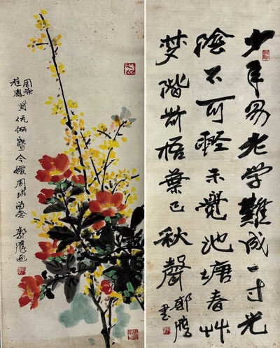 郭鹰 繁花·行书《偶成》 镜片