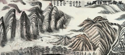李可染 （款） 革命摇篮井冈山 镜片