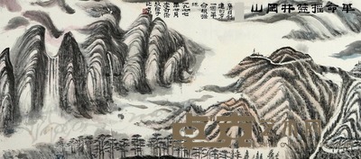 李可染 (款) 革命摇篮井冈山 镜片 44×98cm