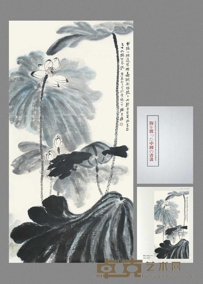 张大千 (款) 荷花 镜片 137×69cm
