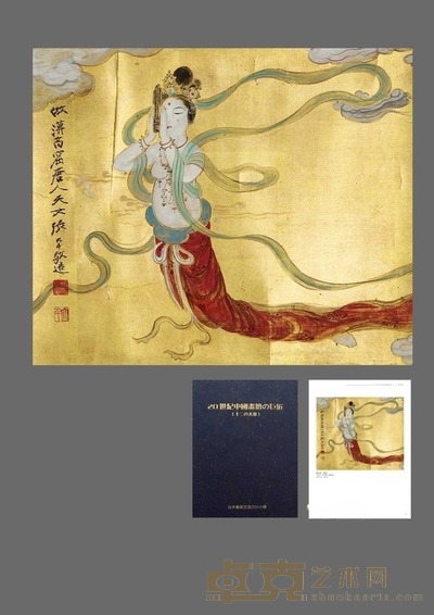 张大千 （款） 飞天 镜片 31×38cm