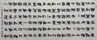 张森 隶书《沁园春·雪》 镜片