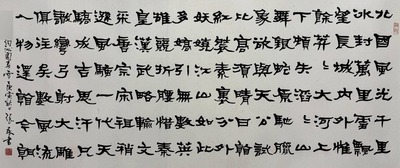 张森 隶书《沁园春·雪》 镜片