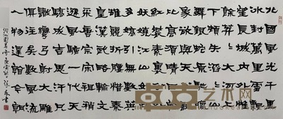 张森 隶书《沁园春·雪》 镜片 59×137cm