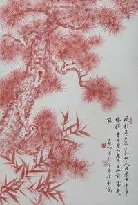 启功 （款） 松竹 镜片