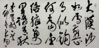 陈大羽 行书李贺诗 镜片