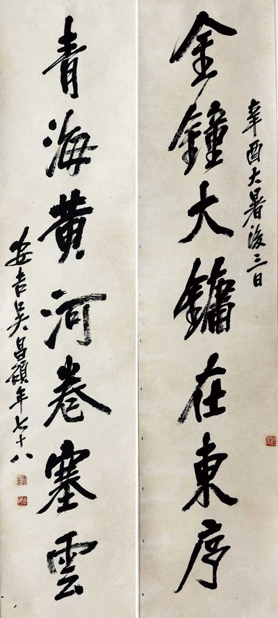 吴昌硕 1921年作 行书七言联 立轴