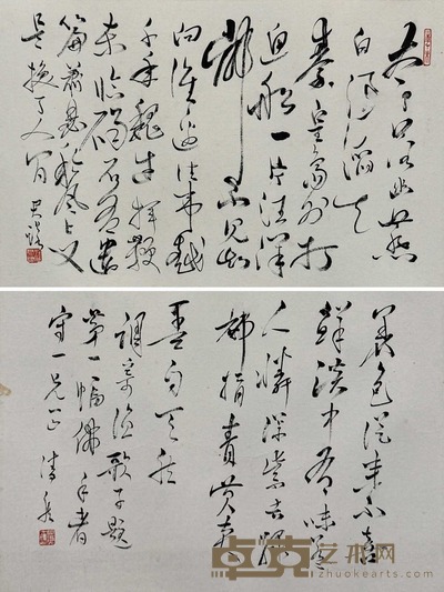 潘然 行书两帧 镜片 33×49cm；34×47cm