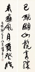 蒲华 书法对联 立轴
