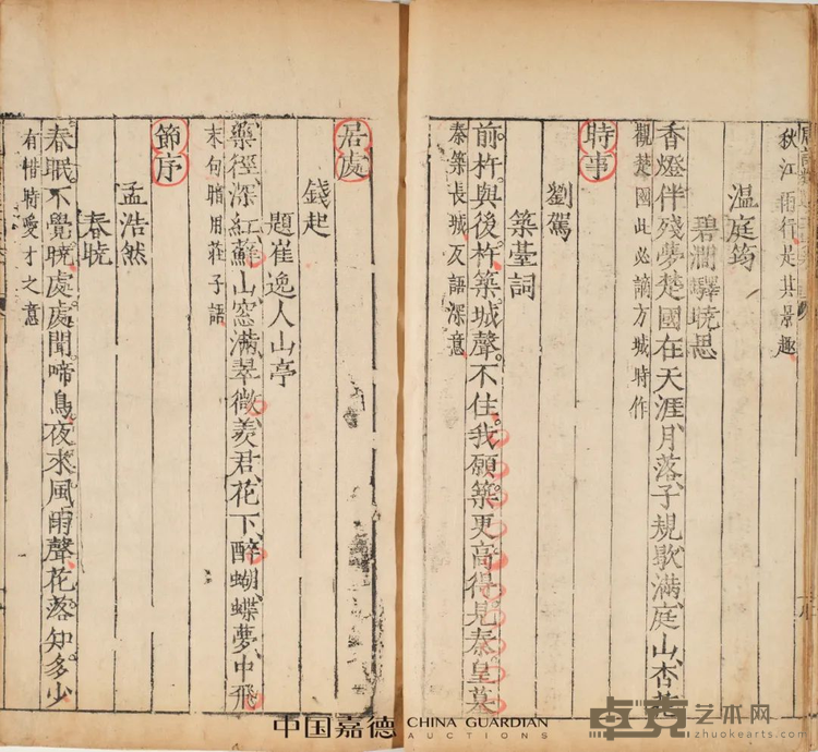 图片 6