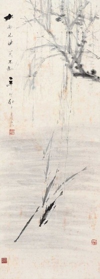 虚谷 鱼乐图 立轴