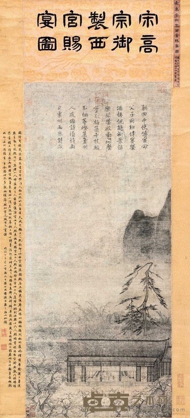 佚名 摹马远《华灯侍宴图》 立轴 120×52.5cm