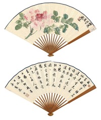 谢稚柳 张珩 伊洛传芳 温庭筠《题崔公池亭旧游》 成扇