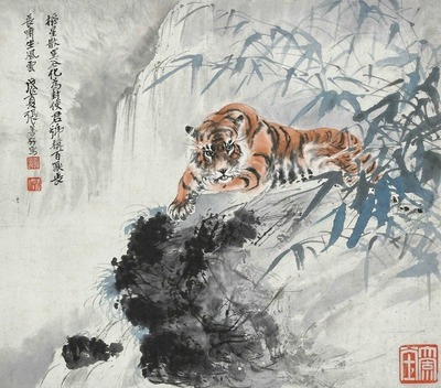 张善孖 戊辰（1928年）作 百兽之长 立轴