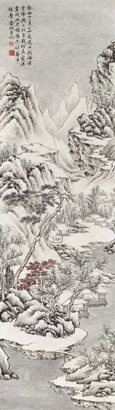 金城 癸丑（1913年）作 雪溪静读 立轴