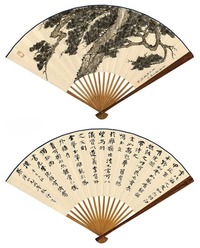 周肇祥 张伯英 劲松蔽日 节录皇甫湜《谕业》 成扇