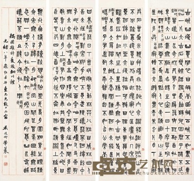 吴昌硕 书法四条屏 立轴 146×37cm×4