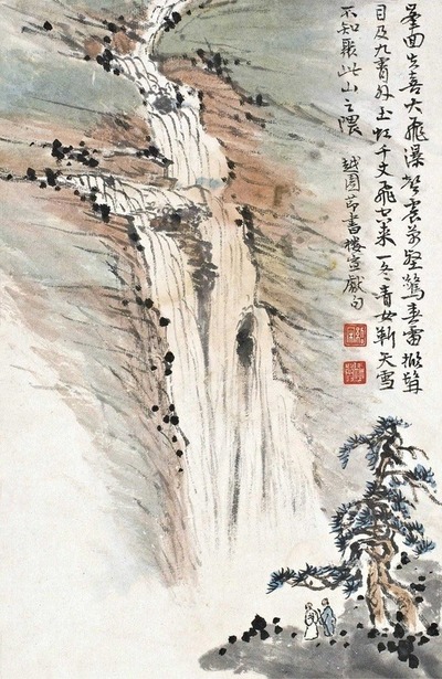 余绍宋 玉虹千丈 镜心