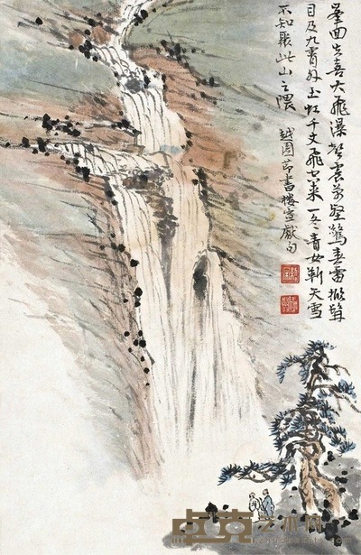 余绍宋 玉虹千丈 镜心 22.7×14.7cm